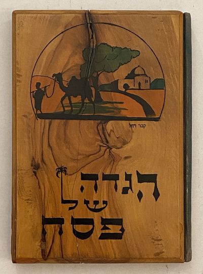 Hagadah shel Pesach