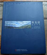 image of Ultramarine (Uitramarine) - Oil Paintings / Works by Ou You Jin