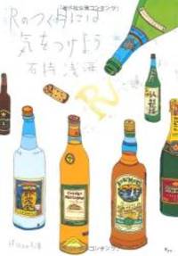 Rのつく月には気をつけよう (祥伝社文庫)