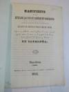 Manifesto of the Board of the Casa de Caridad of Barcelona against the insults contained in the pamphlet entitled Written in defense by Mr. Miguel Buch