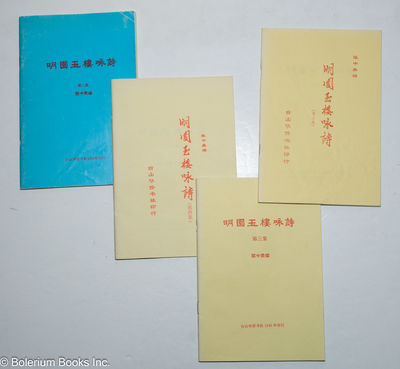 Taishan: Taishan Huaqiao shushe 台山华侨书社, 1995. Four volumes of the annual poetry collecti...