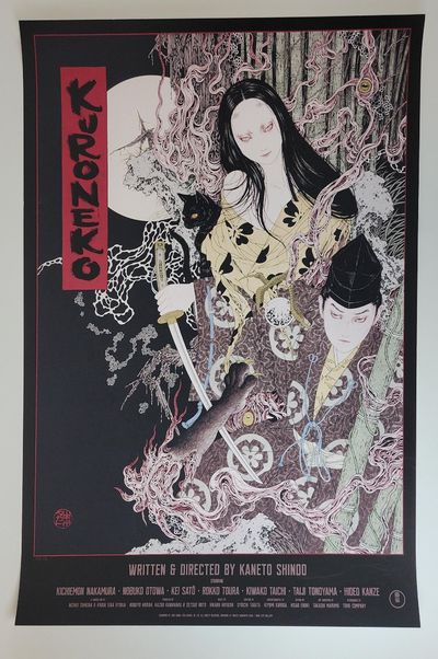 ORIGINAL "KURONEKO" SCREEN PRINT MOVIE POSTER