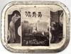 A Busy Line" -- 1906 Novelty Postcard with Metal Trim