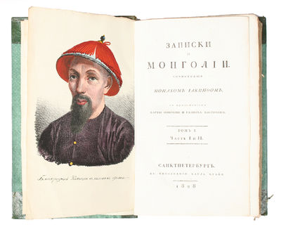 Zapiski o Mongilij. S prilozheniem kartui…