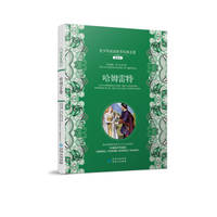 image of Hamlet(Chinese Edition)