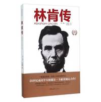 cover of Abraham Lincoln (full translation)(Chinese Edition)