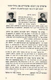 Report iber der tetikayt un oyfthuen...; (photo 4)