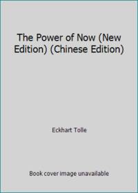 cover of The Power of Now (New Edition) (Chinese Edition)