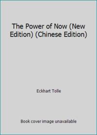 The Power of Now (New Edition) (Chinese Edition) by Eckhart Tolle - 2009