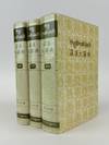 TIBETAN-CHINESE BIG DICTIONARY [Three Volumes]
