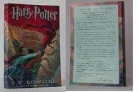 image of Harry Potter and the Chamber of Secrets