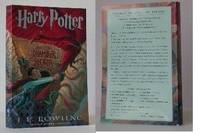 Harry Potter and the Chamber of Secrets by Rowling, J.K - 1999