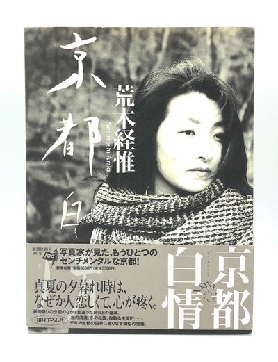 Love Labyrinth: Kyoto White Sentiment [Kyoto Hakujo]