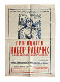 Provoditsia nabor rabochikh na stroiki ministerstva ugolnoi promyshlennosti...(Workers Are Being Recruited for the Coal Mining Industry...)