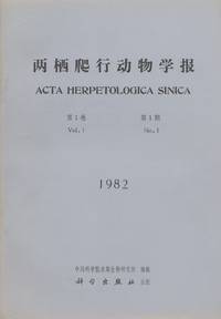 image of Acta Herpetologia Sinica