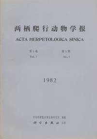 Acta Herpetologia Sinica