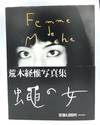 Femme de Mouche
