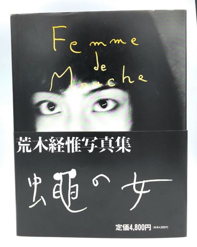 Femme de Mouche