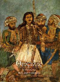 cover of Theophilos