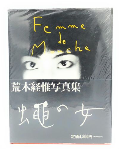 Femme de Mouche