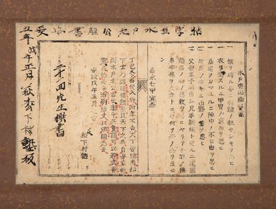 Broadside on paper (228 x 334 mm.), mounted on a hanging scroll, printed with wooden movable type, entitled Mito Nariaki kyo hekisho [Words for the Students by the Honorable Nariaki of Mito]