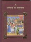 A Book of Hours, The (Miniature Books: Decorated S.)