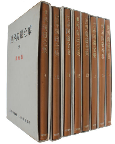 Sekai Toji Zenshu. Catalogue of World's Ceramics.…