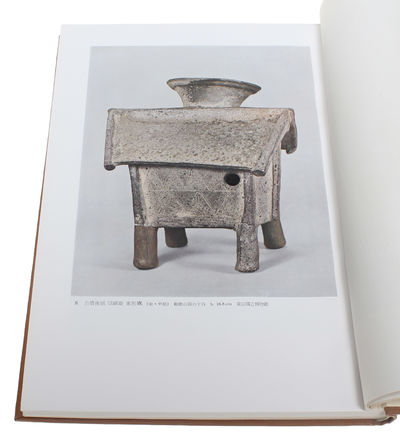 Sekai Toji Zenshu. Catalogue of World's Ceramics. 16 vols. (photo 5)