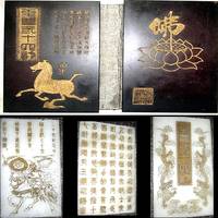 1780 36 STRATAGEMS CHINESE JADE TABLETS ZITAN WOOD WAR GOD MILITARY ASIA QING DYNASTY by N/A - First Edition - 1780 - from Roga Books (SKU: 71)