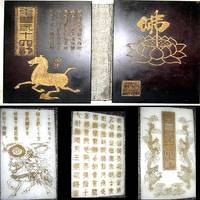 1780 36 STRATAGEMS CHINESE JADE TABLETS ZITAN WOOD WAR GOD MILITARY ASIA QING DYNASTY by N/A - 1780