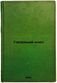 Govoryashchiy klyuch. In Russian /Talking Key