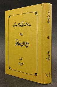 Dr. Ghassem Ghani's annotations on Diwan-e Hafiz [Yaddashtha-yi Duktur Qasim Ghani dar havashi-i Divan-i Hafiz]