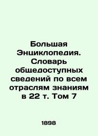 The Great Encyclopedia. A Dictionary of Public Information on All Sectors of Knowledge in 22...