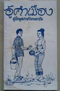 U Kham muang - Speaking Kham Muang (Northen Thai) Guidebook