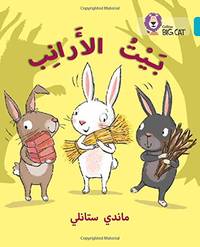 The Rabbits&acirc; House: Level 7 (Collins Big Cat Arabic Reading Programme)