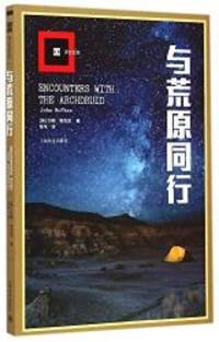 image of Encounters with the Archdruid (Chinese Edition)