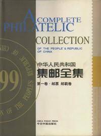 A Complete Philatelic Collection of the People's Republic of China (1949-1998) (3 Volume...