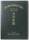 Hokubei Nenkan [in Japanese characters]. The North American Times. 1936 Edition Year Book