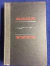 image of Jefferson Davis (Three Volume Set)