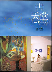 書天堂 = Book Paradise. [High Tech & Rare Books; The Beauty of Vintage Magazines; The Joy of...