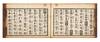 Setsuyoshu 節用集 [Convenient & Useful Dictionary, a Vade Mecum by Manjuya Hayashi Soji]. Edited by Manjuya Hayashi Soji