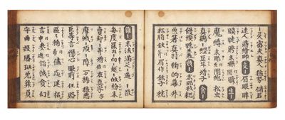 Setsuyoshu 節用集 [Convenient & Useful Dictionary, a Vade Mecum by Manjuya Hayashi Soji]. Edited by Manjuya Hayashi Soji
