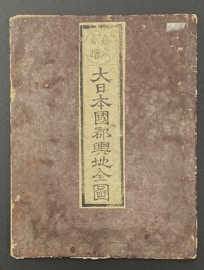 Edo: Tsutaya Kichizo, 1849. Paperback. Approximately 57x29 inch map of Japan's prefectural divisions...