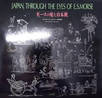 image of Japan, through the Eyes of E. S. Morse: Peabody Museum of Salem, E. S. More Collection