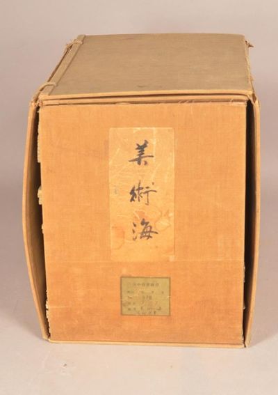 BIJUTSUKAI 美術海