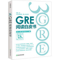 New Oriental GRE read the white paper(Chinese Edition) by CHEN QI . ZHANG LU DENG ZHU - Paperback - 2017-03-01 - from cninternationalseller (SKU: DO055271)