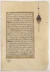 Manuscript Leaf in Arabic