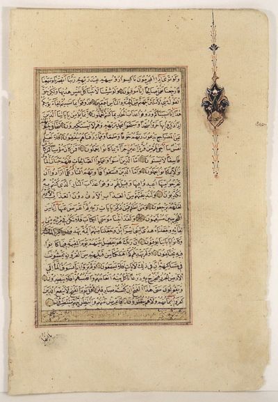 Manuscript Leaf in Arabic