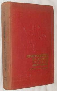A Reader of Ancient Russian Literature XI-XVII Centuries