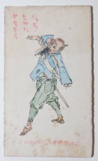 Manuscript Faux Chinese Dance Card Dated April 11, 1898